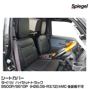 Spiegel Vs[Q V[gJo[ [YS0801-90002]_Cnc nC[bggbN S500P/S510P (H26.09-R3.12)MC㑕s