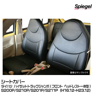 y|Cg5{zSpiegel Vs[Q V[gJo[ [YS0807-90001]tg wbhXǧ^ _Cnc nC[bggbN W{ S200P/S210P/S201P/S211P (H16.12-H23.12)