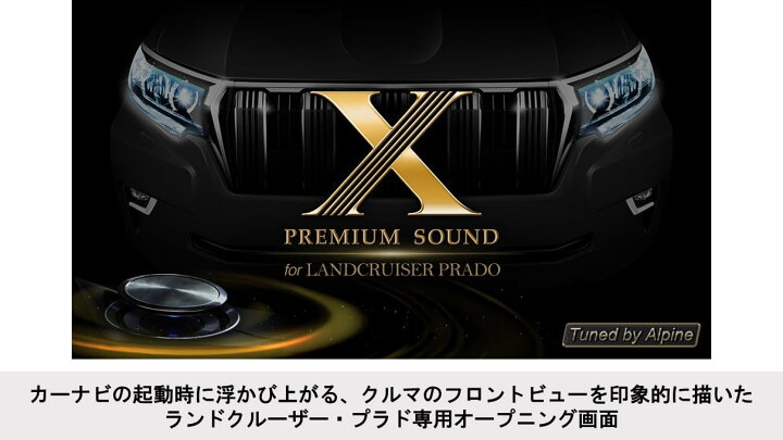 楽天市場】アルパイン X3-180S-LUP-LP2 ランドクルーザー・プラド専用