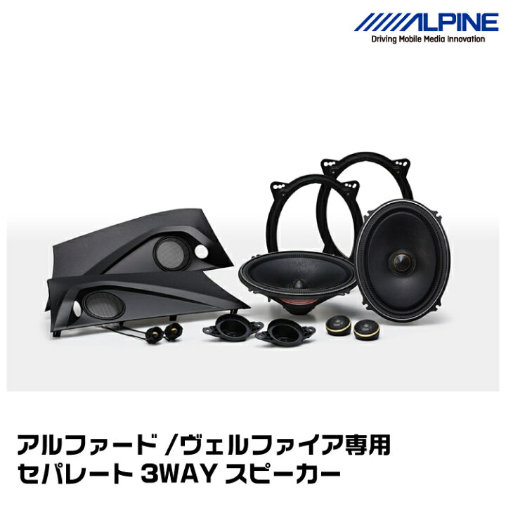 楽天市場】アルパイン X3-710S-AV アルファード/ヴェルファイア専用 