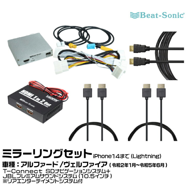 楽天市場】ビートソニック HVXT01+IF33A+HDC2A+HDC6+HDC2A トヨタ 