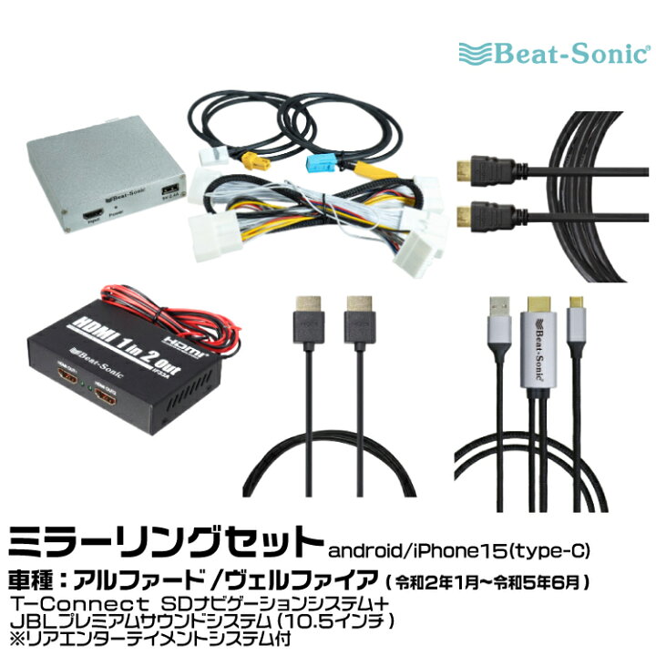 楽天市場】ビートソニック HVXT01+IF33A+HDC2A+HDC6+MA01A トヨタ  