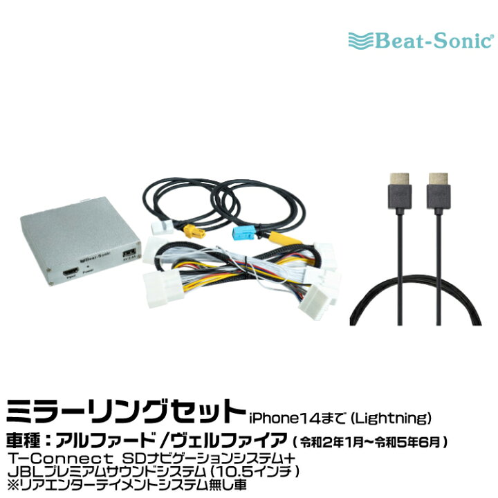 楽天市場】ビートソニック HVXT01+MA01A トヨタ アルファード/ヴェル 