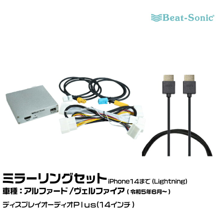 楽天市場】ビートソニック HVXT01+HDC2A トヨタ アルファード/ヴェル 