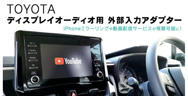 楽天市場】ビートソニック AVX02+IF36+MA01A トヨタ アルファード 