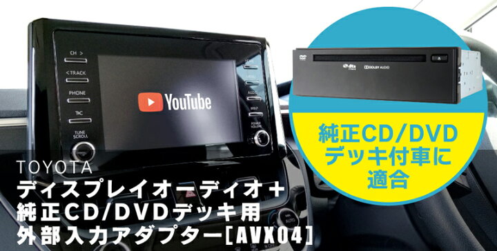 楽天市場】ビートソニック AVX04+IF36+MA04 トヨタ アルファード 