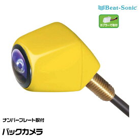 ビートソニック バックカメラ(カメレオン Mini) BCAM7ATY 軽自動車専用 トヨタ/ダイハツディーラーオプションナビ専用 Beat-Sonic