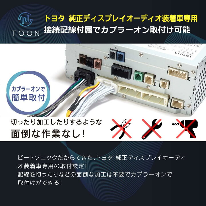 楽天市場】ビートソニック DSP機能付きアンプ TOON X DSP-T3 トヨタ 