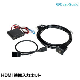 ビートソニック HDMI映像入力キット HDK02 90系ノア/ヴォクシー専用HDMI映像入力キット Beat-Sonic