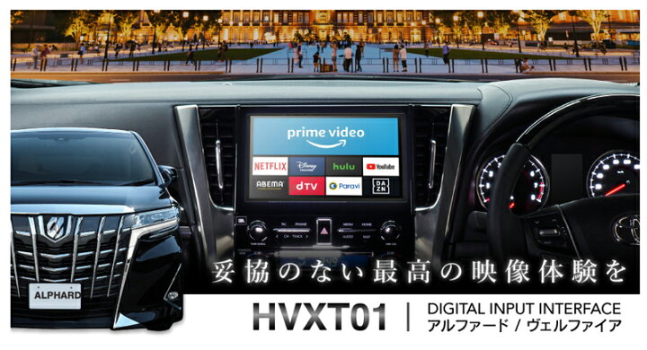 楽天市場】ビートソニック HVXT01+IF33A+HDC2A+HDC6+MA01A トヨタ 