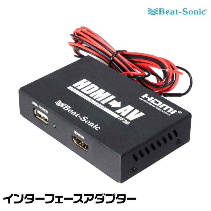 楽天市場】ビートソニック AVX02+IF36+MA01A トヨタ グランエース R01 