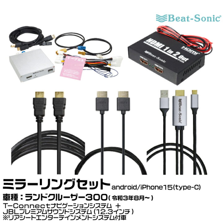楽天市場】ビートソニック HVXT03+IF33A+HDC2A+HDC6+MA01A トヨタ 