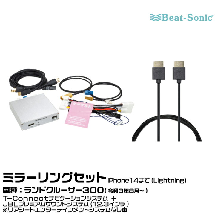 楽天市場】ビートソニック HVXT03+HDC2A トヨタ ランドクルーザー300 
