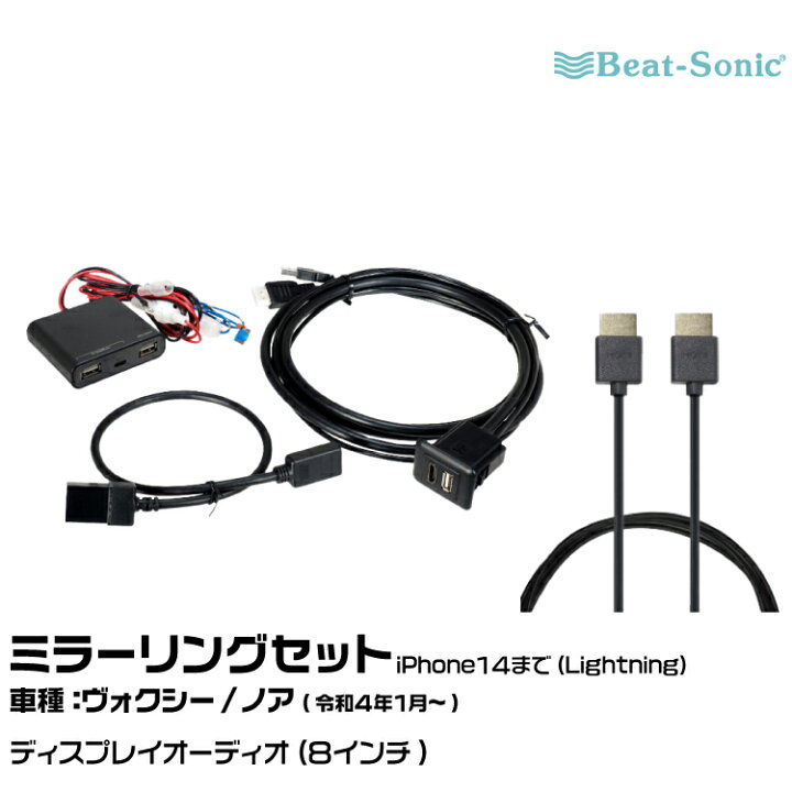楽天市場】ビートソニック HDK02A+HDC2A トヨタ ヴォクシー/ノア R04 