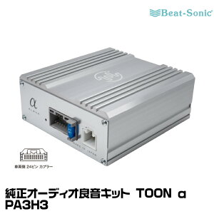 r[g\jbN }CNp[Av PA3H3 I[fBIǉLbgTOON V[Y z_p ir(24sJv[) Beat-Sonic