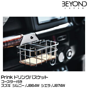BEYOND rh Prink hNoXPbg[R[X^[t][XeX]XYL/Wj[/JB64/JB74