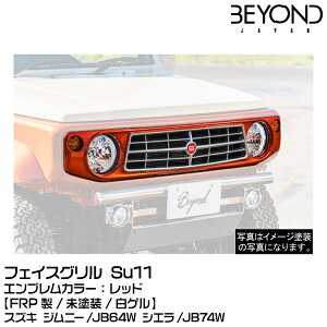 BEYOND rh tFCXO Su11[FRP][h][QR[gdグ]{gibgt GuJ[Fbh/XYL/Wj[/JB64/JB74