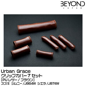 BEYOND rh Urban Grace A[oOCX ObvJo[7Zbg uE[fށFPUU[]/XYL/Wj[/JB64/JB74