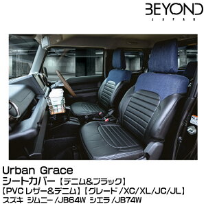 BEYOND �r�����h Urban Grace �A�[�o���O���C�X �V�[�g�J�o�[ �f�j�����u���b�N[PVC���U�[���f�j��]�y�O���[�h/XC/XL/JC/JL�z