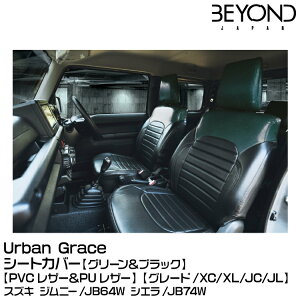 BEYOND �r�����h Urban Grace �A�[�o���O���C�X �V�[�g�J�o�[ �O���[�����u���b�N[PVC���U�[��PU���U�[]�y�O���[�h/XC/XL/JC/JL�z
