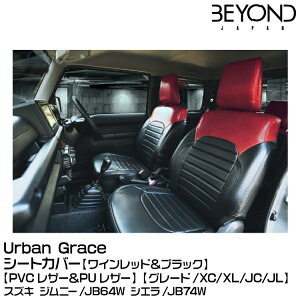 BEYOND �r�����h Urban Grace �A�[�o���O���C�X �V�[�g�J�o�[ ���C�����b�h���u���b�N[PVC���U�[��PU���U�[]�y�O���[�h/XC/XL/JC/JL�z