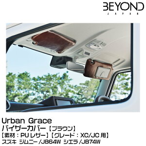 BEYOND rh Urban Grace A[oOCX oCU[Jo[ uE[fށFPUU[]/XYL/Wj[/JB64/JB74[O[hFXC/JCp]