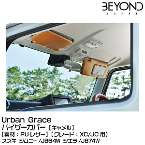BEYOND rh Urban Grace A[oOCX oCU[Jo[ L[fށFPUU[]/XYL/Wj[/JB64/JB74[O[hFXC/JCp]