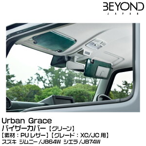 BEYOND �r�����h Urban Grace �A�[�o���O���C�X �o�C�U�[�J�o�[ �O���[��[�f�ށFPU���U�[]/�X�Y�L/�W���j�[/JB64/JB74[�O���[�h�FXC/JC�p]