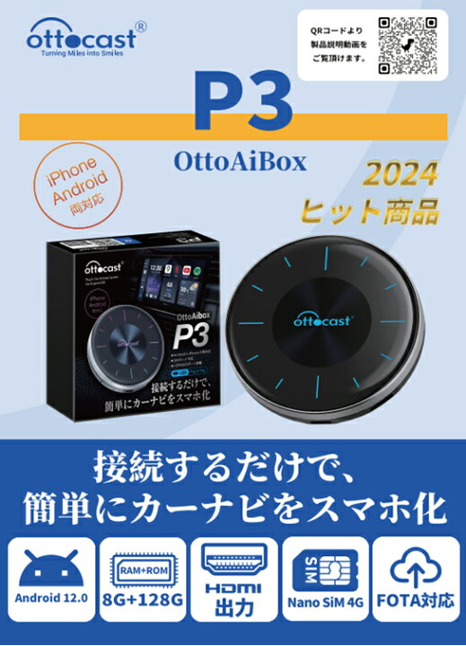 楽天市場】【正規品】オットキャスト OttoAiBox P3 CarPlay AI Box 