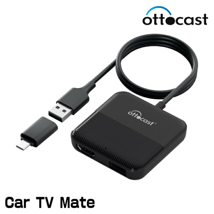 楽天市場】【正規品】オットキャスト Car TV Mate CA361 カーテレビ 