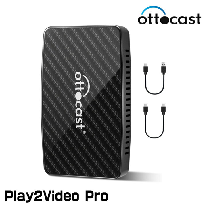 楽天市場】【正規品】オットキャスト Play2Video Pro 2024新型 CA400-S 