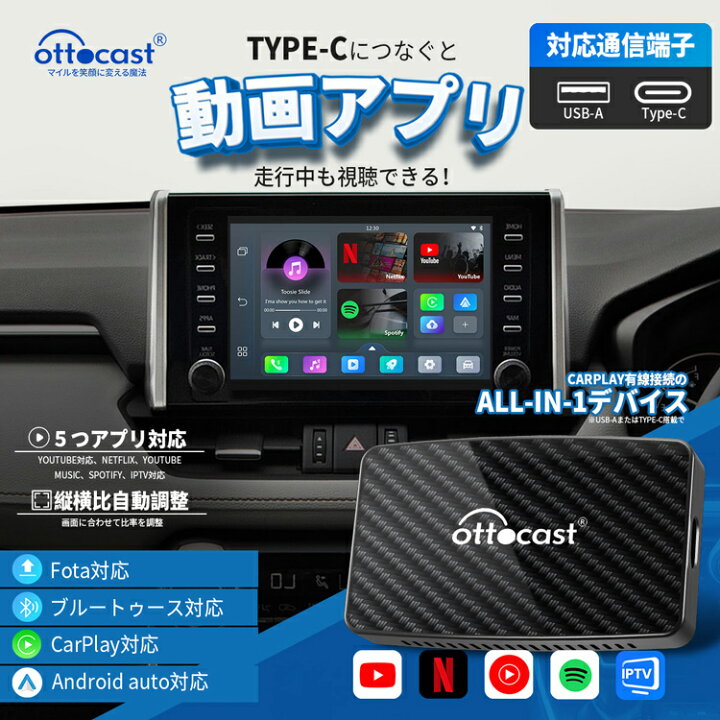楽天市場】【正規品】オットキャスト Play2Video Pro 2024新型 CA400-S 