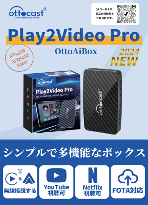 楽天市場】【正規品】オットキャスト Play2Video Pro 2024新型 CA400-S 