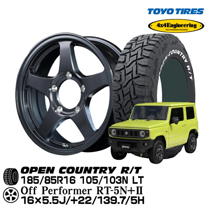 楽天市場】【4本セット】TOYOTIRES OPEN COUNTRY R/T 185/85R16 105 