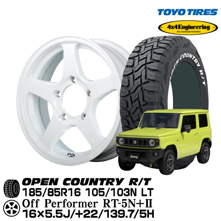 楽天市場】【4本セット】TOYOTIRES OPEN COUNTRY R/T 185/85R16 105  