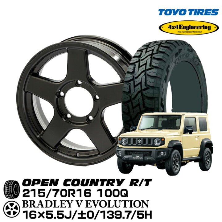 楽天市場】【4本セット】TOYOTIRES OPEN COUNTRY R/T 215/70R16 100Q 4 