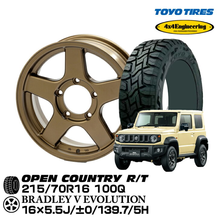 楽天市場】【4本セット】TOYOTIRES OPEN COUNTRY R/T 215/70R16 100Q 4 
