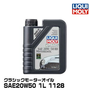 LIQUIMOLY L NVbNJ[ NVbN[^[IC 1L 20W50 z 1128