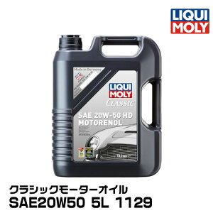 LIQUIMOLY L NVbNJ[ NVbN[^[IC 5L 20W50 z 1129
