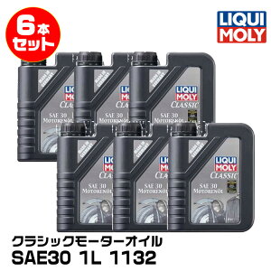 LIQUIMOLY L NVbNJ[ NVbN[^[IC 1L SAE30 z 1132 6{Zbg