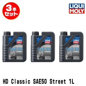 LIQUI MOLY L 3{Zbg 2֎ԗp GWIC 1572 Motorbike HD-CLASSIC SAE 50 STREET 4TCNIC 1b^[