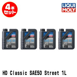 LIQUI MOLY L 4{Zbg 2֎ԗp GWIC 1572 Motorbike HD-CLASSIC SAE 50 STREET 4TCNIC 1b^[