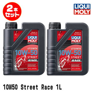 LIQUI MOLY L 2{Zbg 2֎ԗp GWIC 1751 Motorbike STREET RACE 4T SYNTH 10W-50 4TCNIC 1b^[