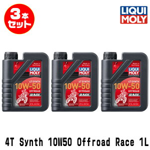 LIQUI MOLY L 3{Zbg 2֎ԗp GWIC 1752 Motorbike 4T SYNTH 10W-50 OFFROAD RACE 4TCNIC 1b^[