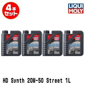LIQUI MOLY L 4{Zbg 2֎ԗp GWIC 20858 Motorbike HD SYNTH 20W-50 STREET 4TCNIC 1b^[