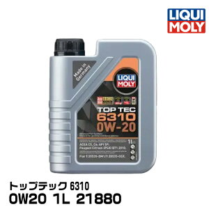 LIQUIMOLY リキモリ 輸入車向け トップテック6310 1L 0W20 合成油 21880