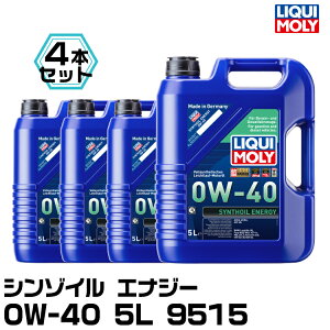 �y���[�J�[���i�� ������ז���zLIQUIMOLY ���L�����l�� �X�|�[�c���s���� �V���]�C�� �G�i�W�[ 5L 0W40 PAO�z�� 9515 4�{�Z�b�g