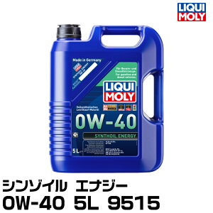 �y���[�J�[���i�� ������ז���zLIQUIMOLY ���L���� �X�|�[�c���s���� �V���]�C�� �G�i�W�[ 5L 0W40 PAO�z�� 9515
