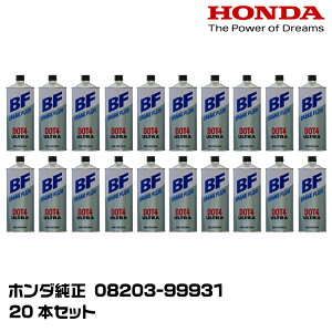 z_  08203-99931 u[Lt[h Eg BF DOT4 1L 20{Zbg l֗p { HONDA