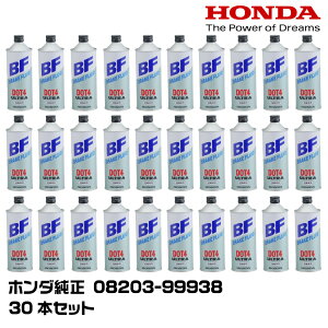 z_  08203-99931 u[Lt[h Eg BF DOT4 500ml 30{Zbg l֗p { HONDA